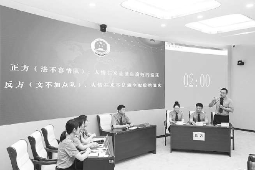 2024年5月12日，赤峰市检察院第一党支部举办“强理念　提精神　增本领”主题辩论赛。