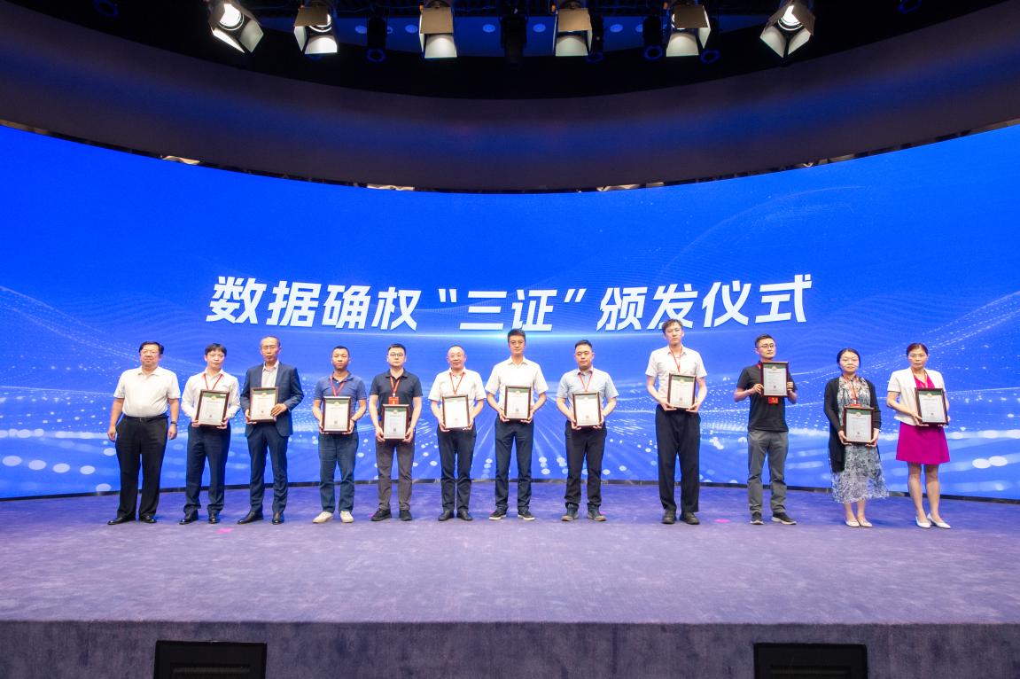 人民数据审核颁发34份数据确权证书 第 2 张