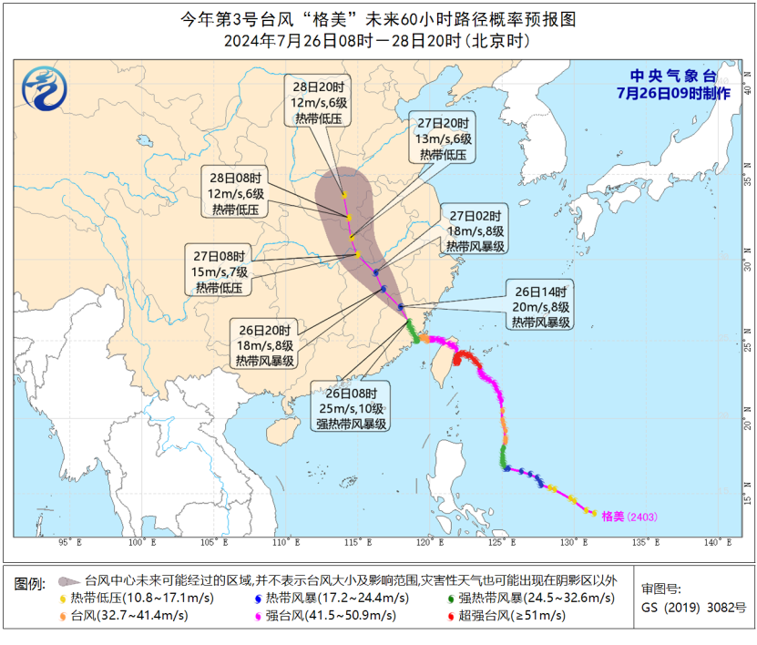 台风“格美”将北上 今明两天浙闽粤赣等地有强降雨 第 2 张