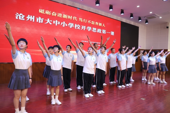 改革创新思政课  培根铸魂育新人 第 2 张